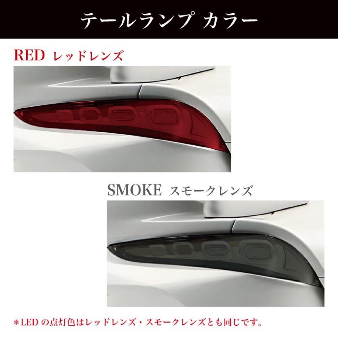 お値下げ！【新品】トヨタ スープラA90 A91専用 テールライト LED