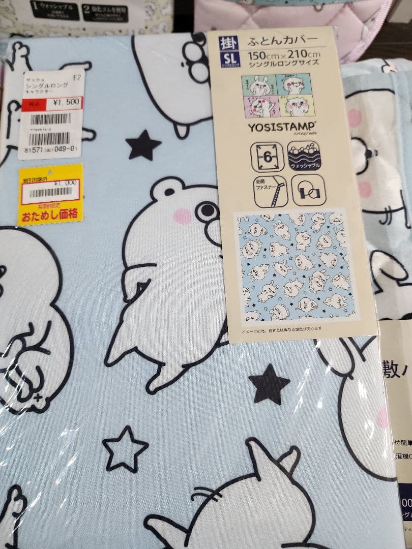 ヨッシースタンプ寝具６点セット　おまけ付き