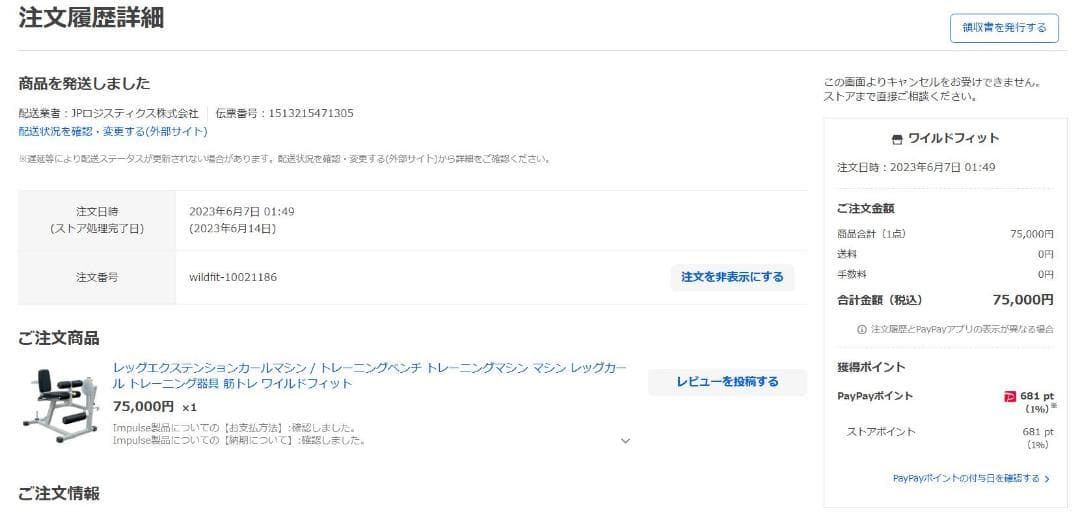 WILD FIT impulse レッグエクステンション レッグカール