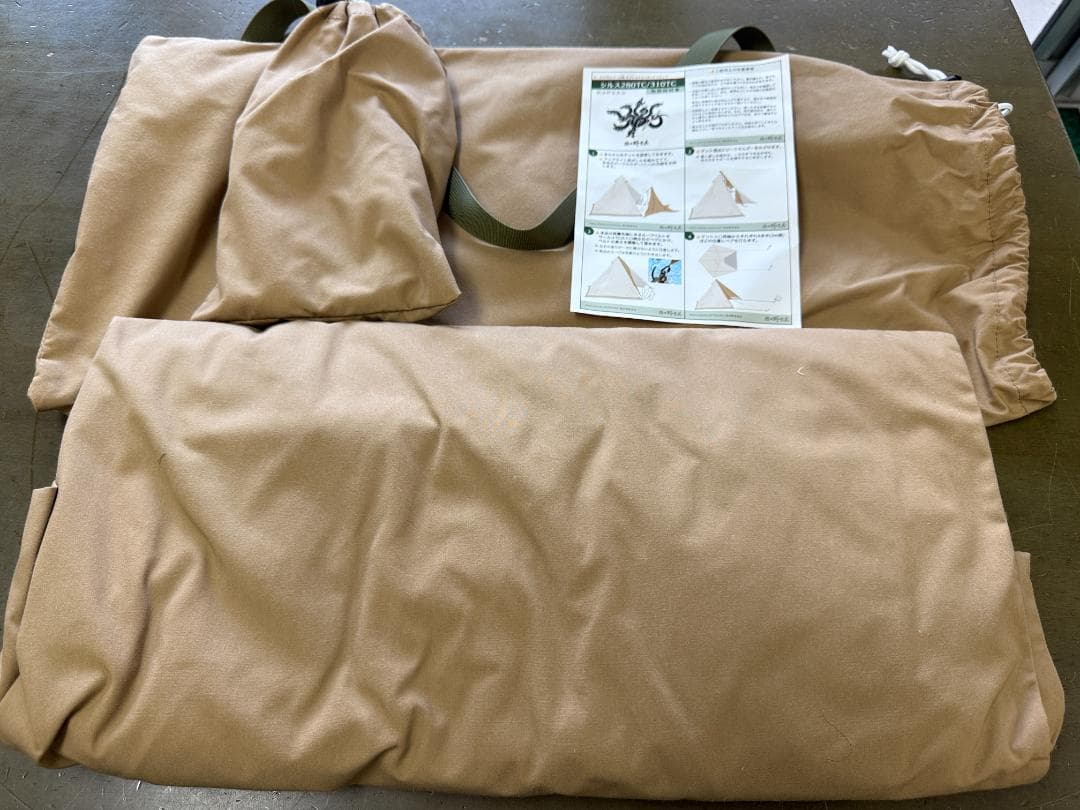 熱田野営具　シルス280TC サーカスTC用タープ　【新品、未使用】