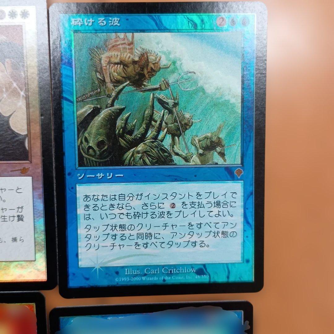 【レア】【旧枠】【foil】マジック：ザ・ギャザリング カードセット MTG