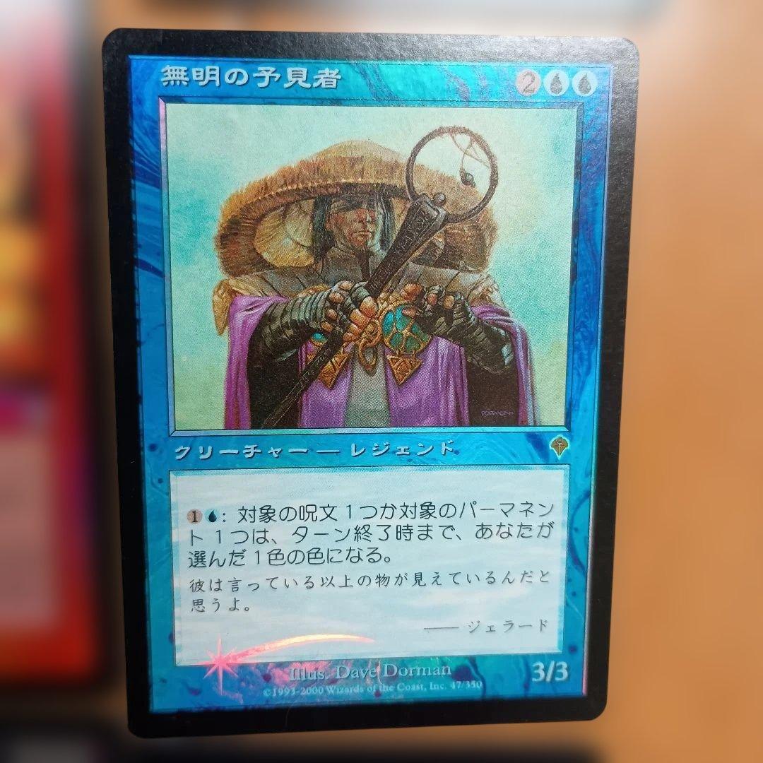 【レア】【旧枠】【foil】マジック：ザ・ギャザリング カードセット MTG