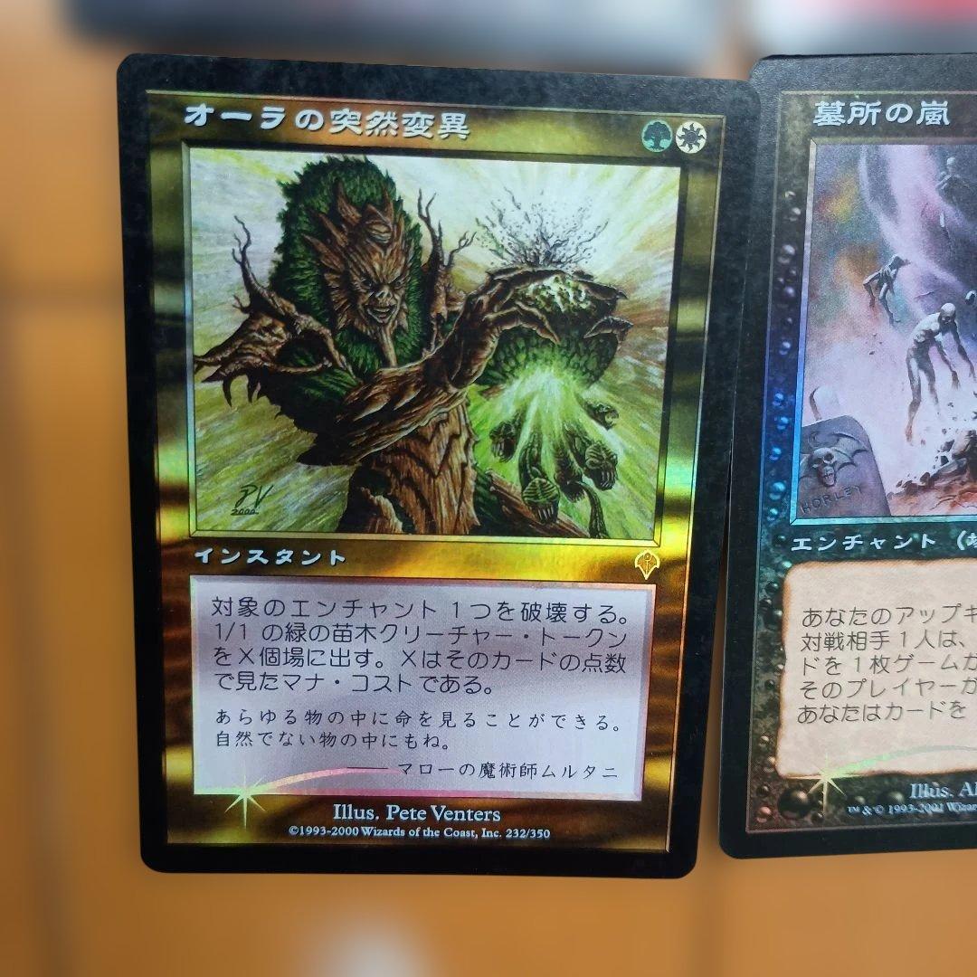【レア】【旧枠】【foil】マジック：ザ・ギャザリング カードセット MTG