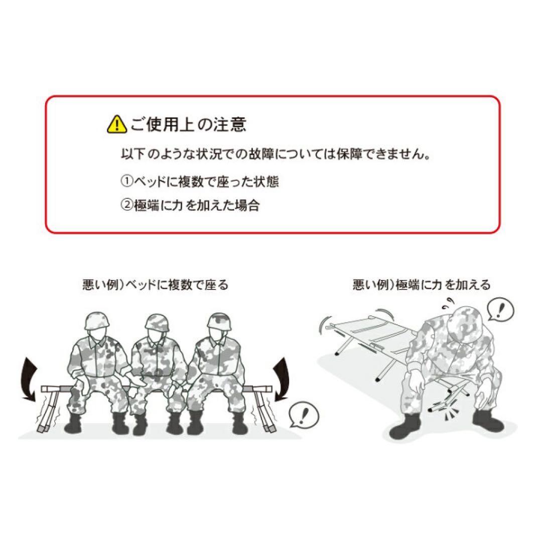 戦人 簡易ベッド 陸上自衛隊 アウトドア キャンプ 折りたたみ OD