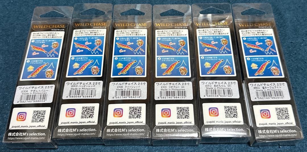 WILD CHASE エギ 2.5g 13個セット