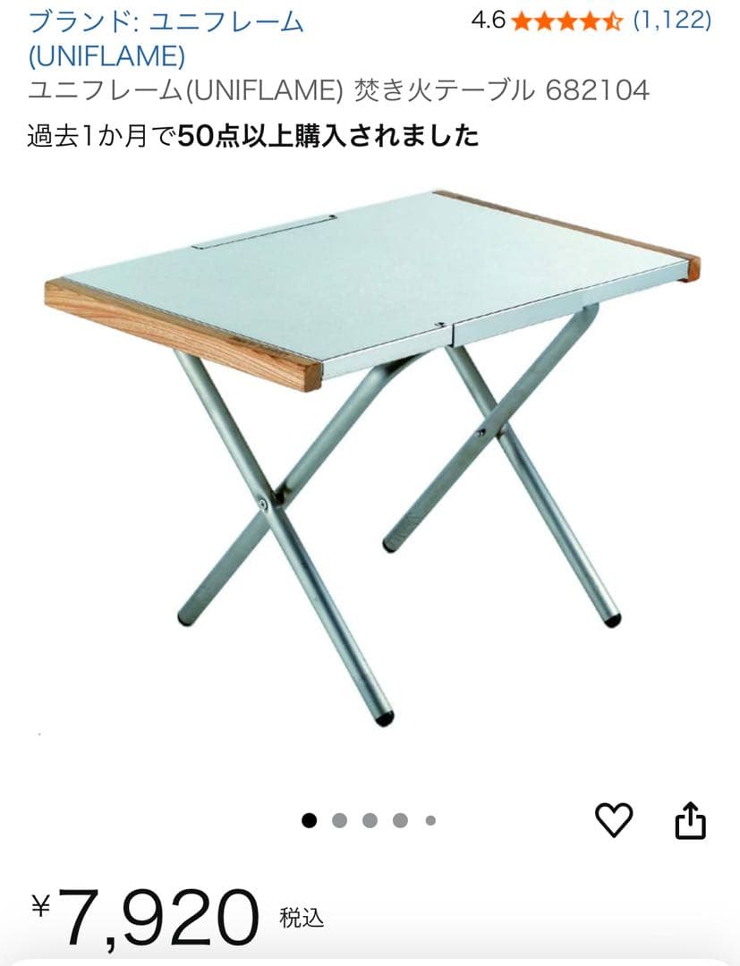 新品未使用　ユニフレーム　焚き火テーブル　3点セット
