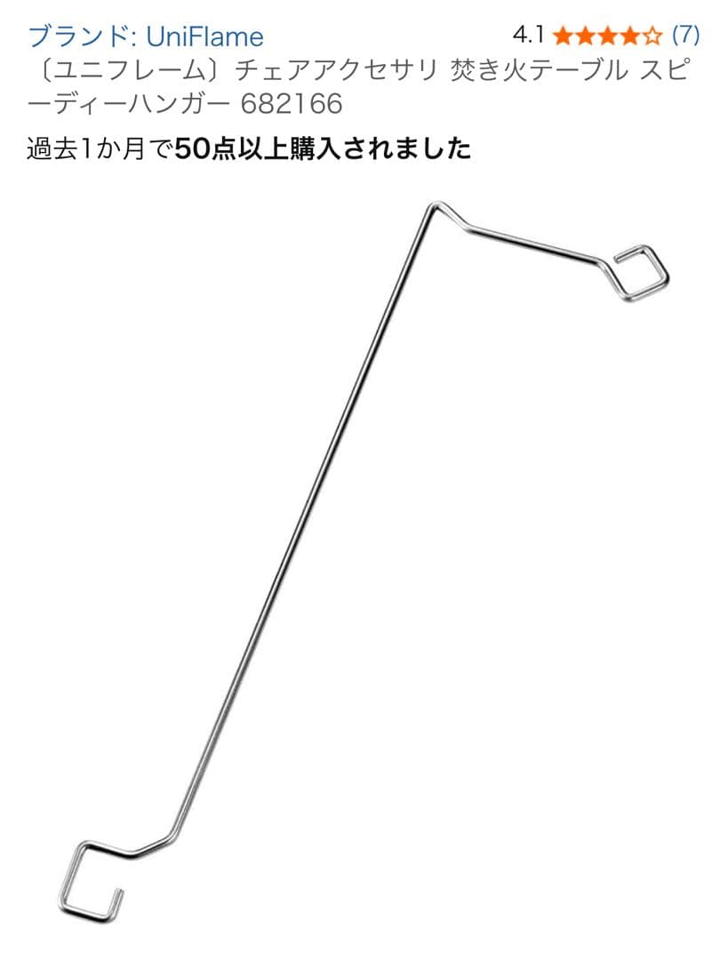 新品未使用　ユニフレーム　焚き火テーブル　3点セット