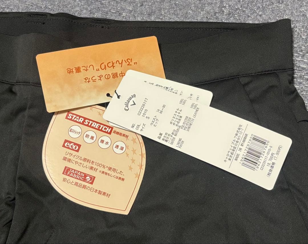 18700円★キャロウェイ スターストレッチ撥水　防風パンツ