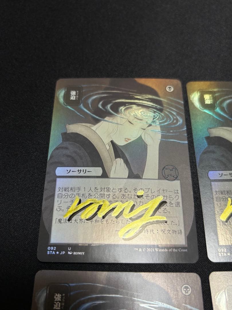 強迫 日本絵 foil 4枚 サインド