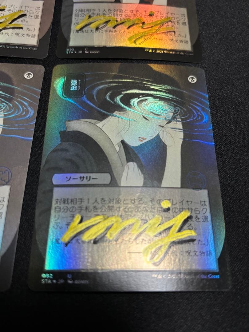 強迫 日本絵 foil 4枚 サインド