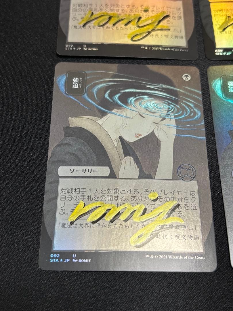 強迫 日本絵 foil 4枚 サインド