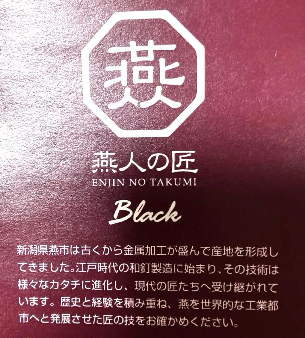 よこやま 燕人の匠 ブラック 桜吟・カトラリー 9pcs ECTB-1501