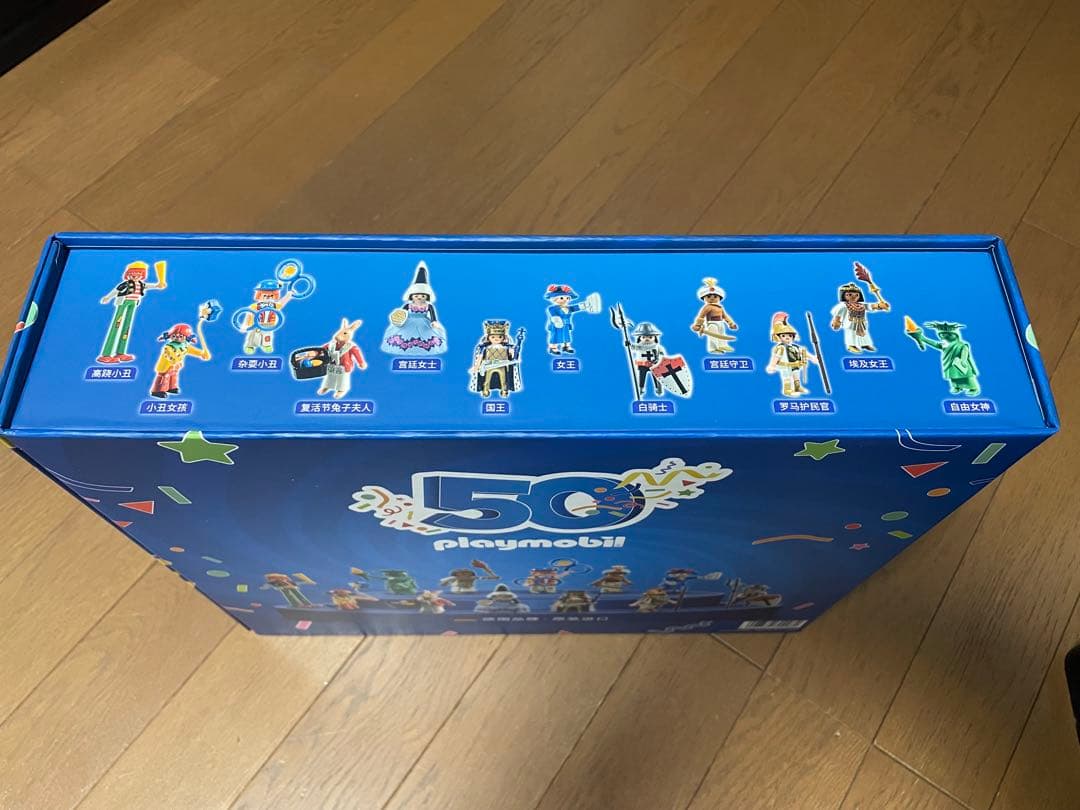 playmobil 50周年記念フィギュアセット 70298新品未開封！