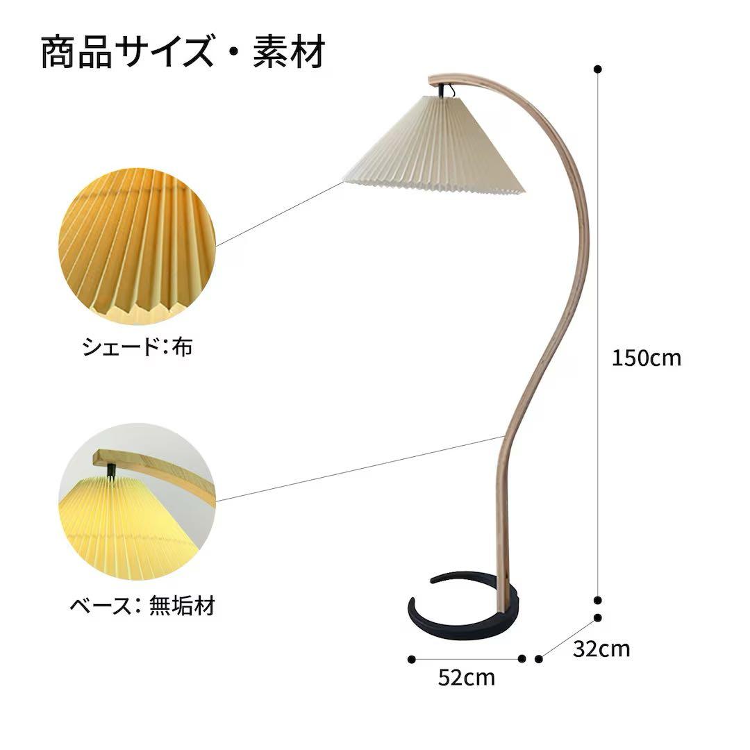 VEROMAN フロアスタンド 150cm