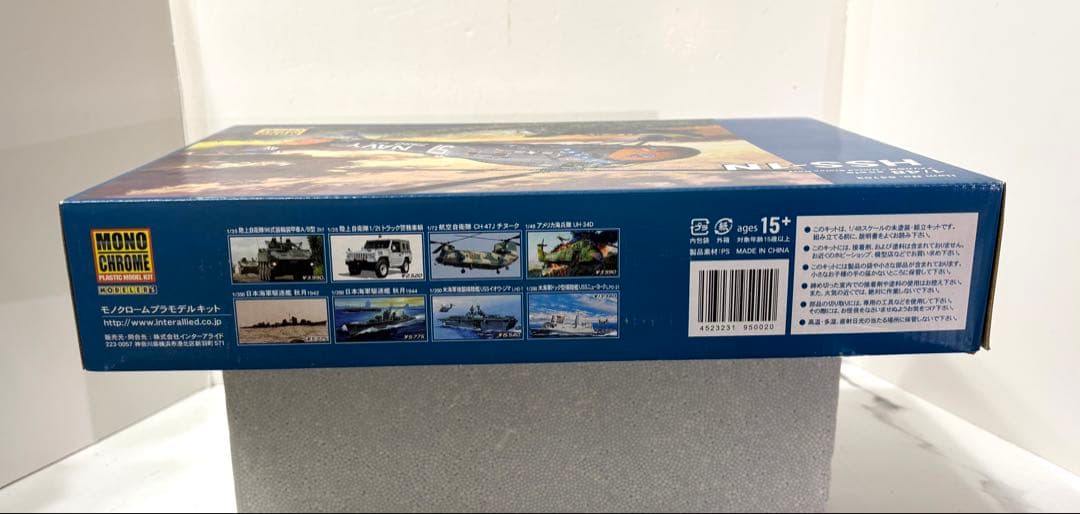 MONO CHROME HSS-1N アメリカ海軍 ヘリコプター 1/48