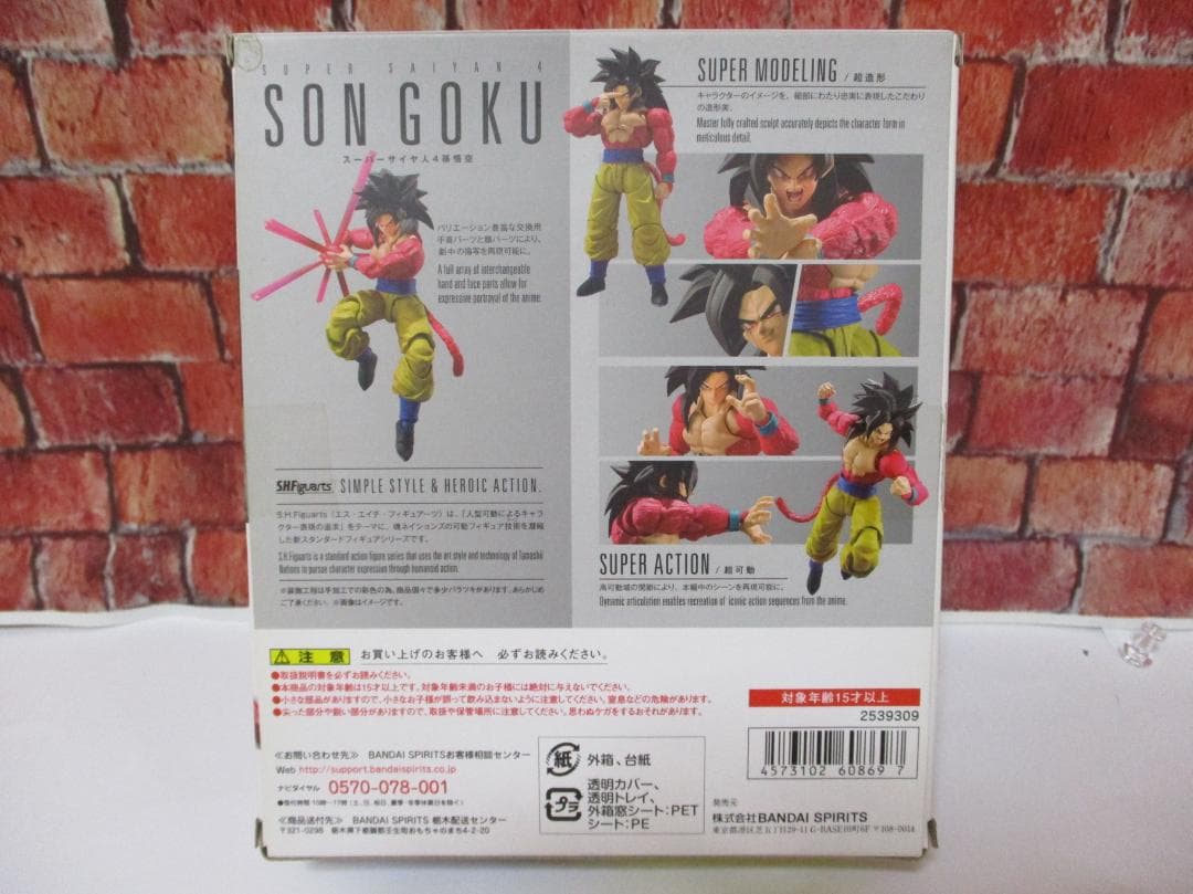 S.H.Figuarts フィギュアーツ スーパーサイヤ人４ 孫悟空