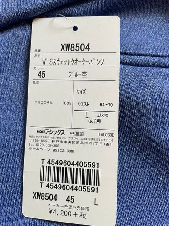 ❤️asics  アシックスレディース　セットアッスポーツウェア❤️新品❣️大幅値下❣️