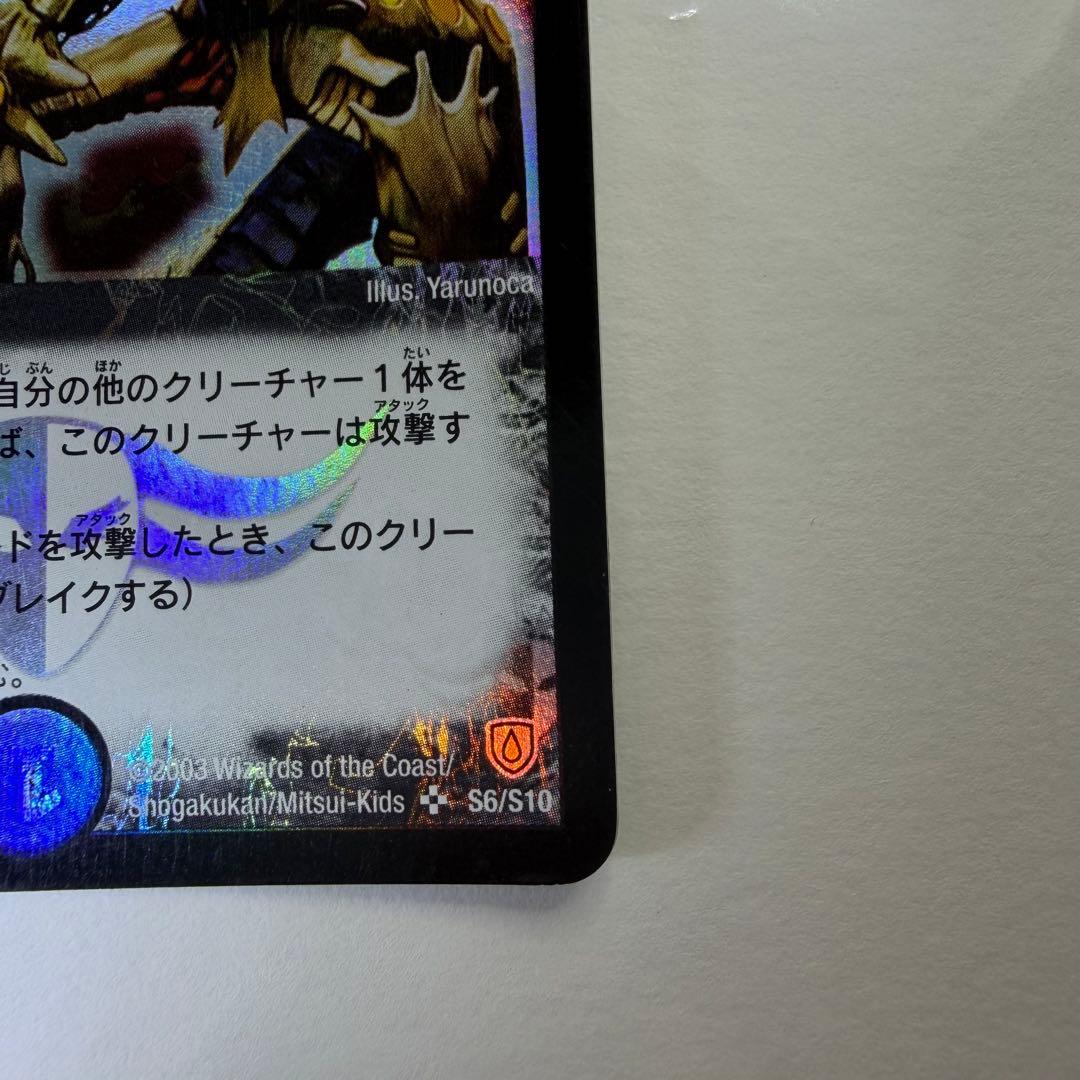 憤怒の怪獣ダイダロス デュエルマスターズ