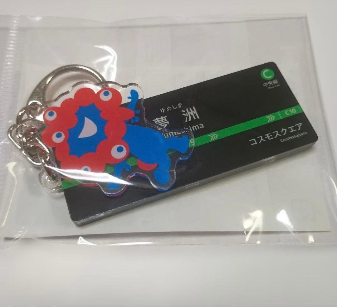 ミャクミャク　夢洲駅　キーホルダー