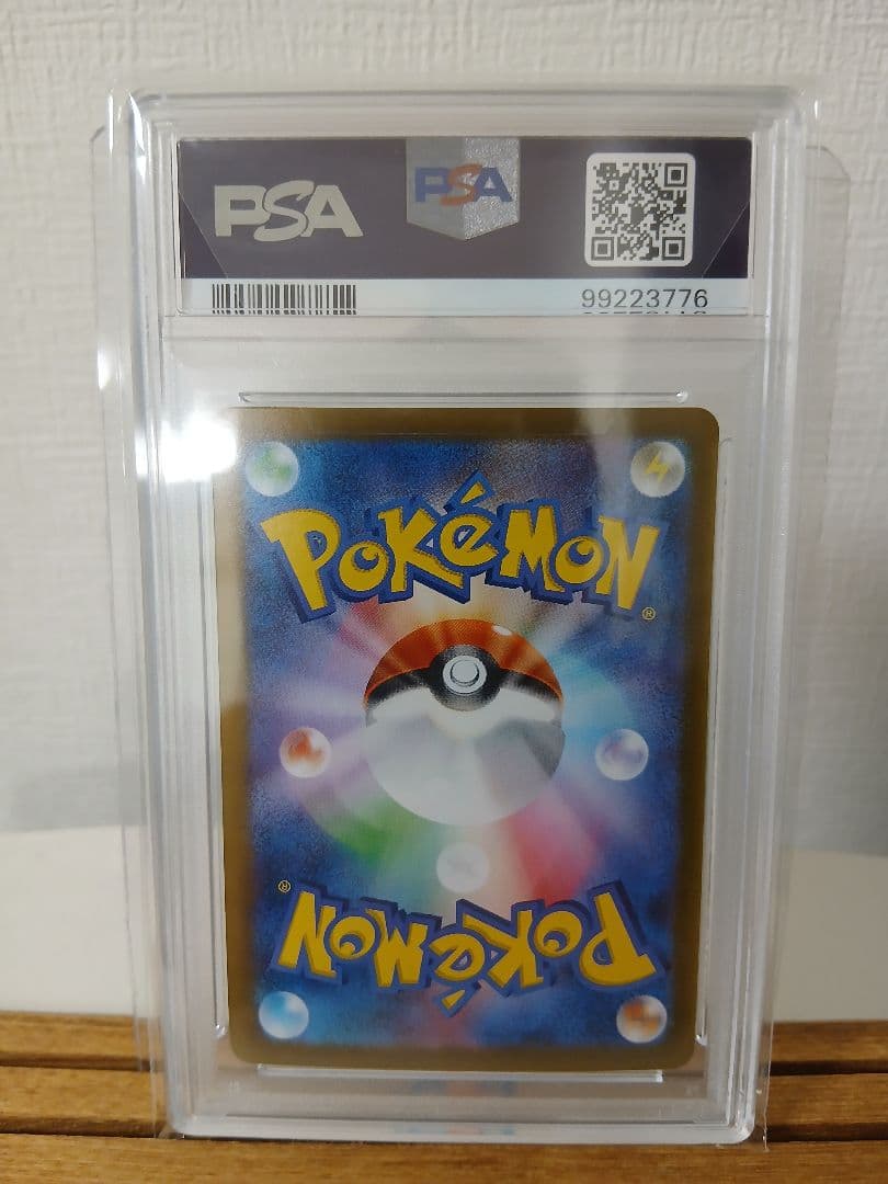 ［PSA10］ゲッコウガex SAR SV5a 090/066