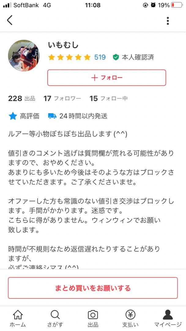 このようなユーザーもいるのでご注意ください。ガンクラフト　ジョイクロ178