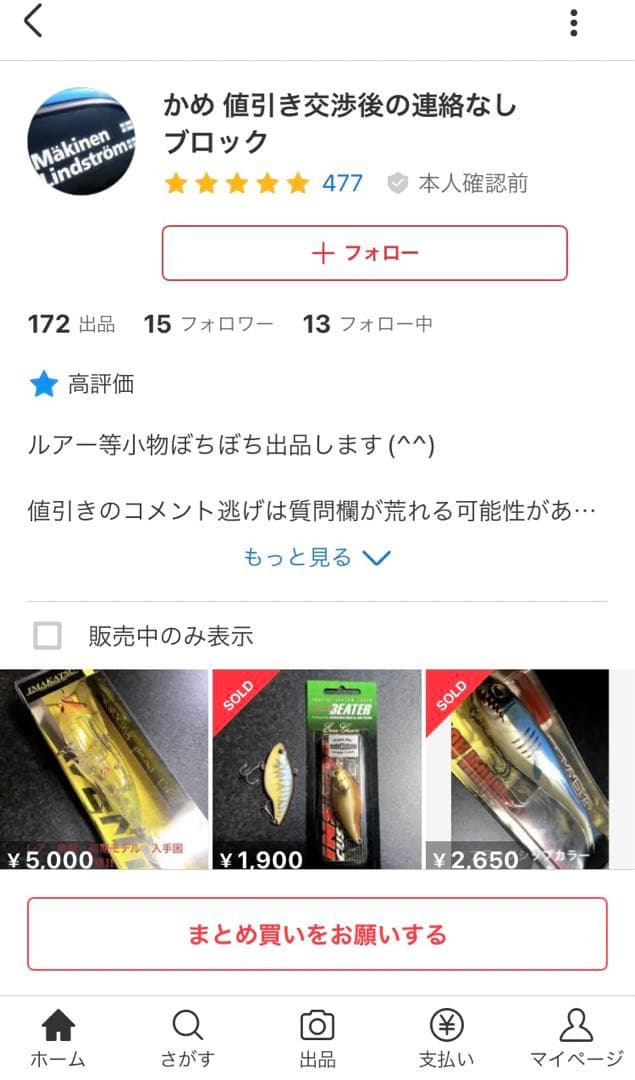 このようなユーザーもいるのでご注意ください。ガンクラフト　ジョイクロ178