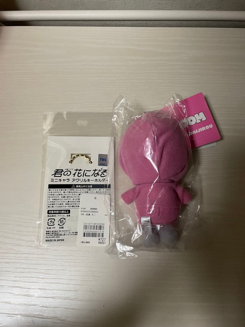 8loom 成瀬大二郎 宮世琉弥 アクキー マスコット