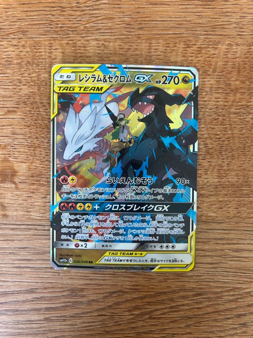 タッグチームGX rr まとめ売り　23枚