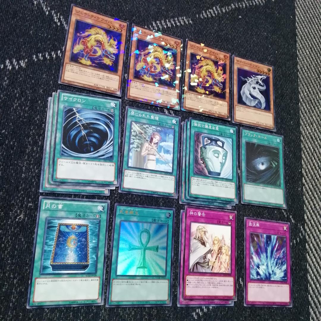 遊戯王　デッキ　兎　ラギア　デッキ　1103環境　[04802]