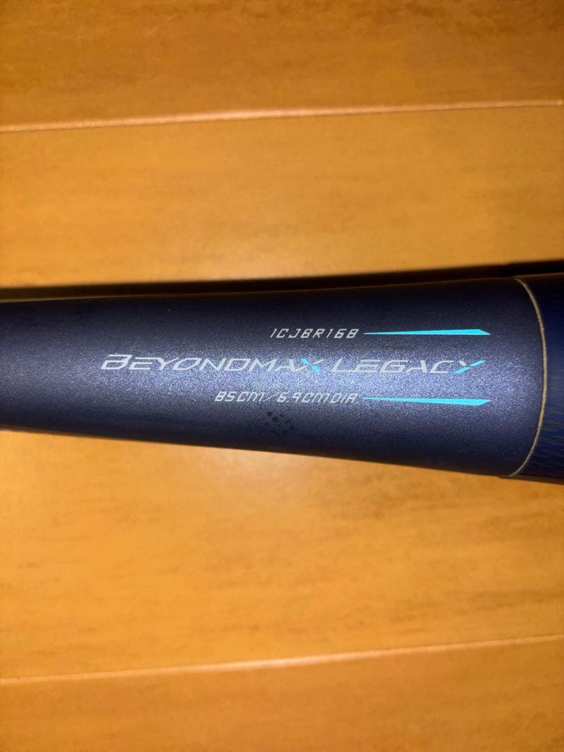 ビヨンドマックスレガシー フレアエンド 85cm 750g