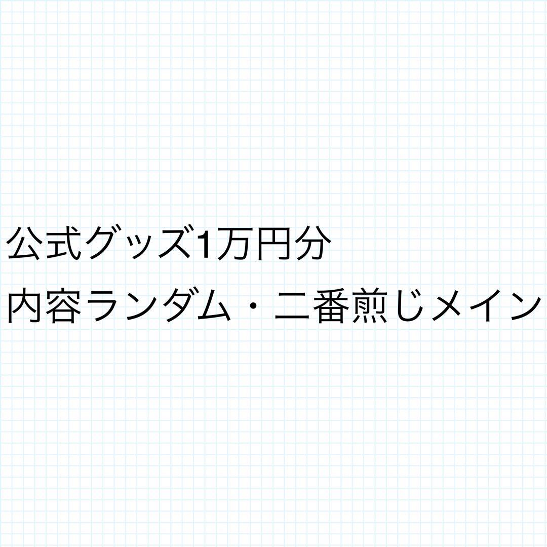 めせもあ MeseMoa. ステッカー 二番煎じ グッズ セット