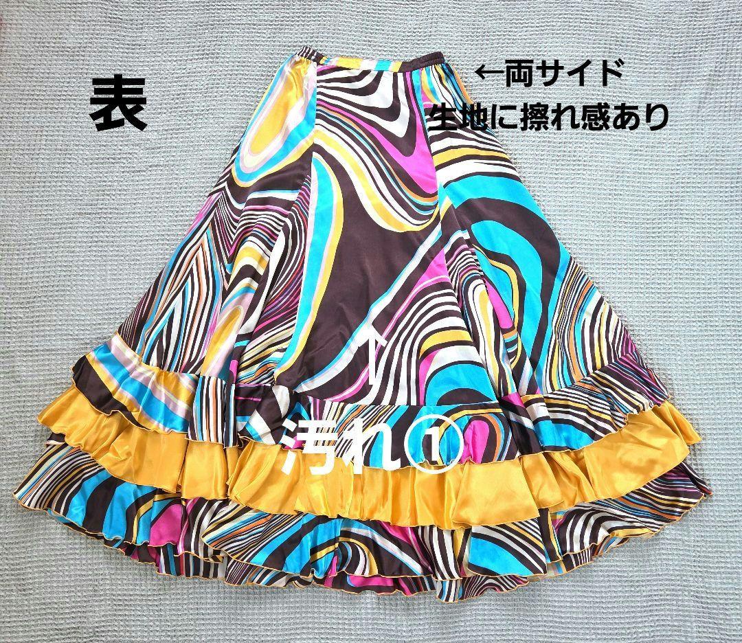フラメンコ ファルダ　サイケ柄