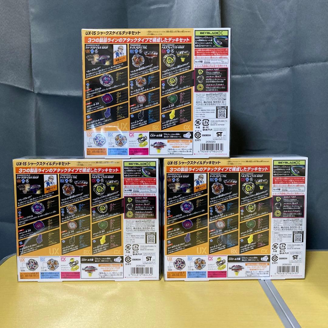 BEYBLADE X UX-15 シャークスケイルデッキセット 5個セット