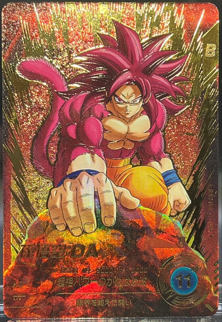 【美品】ドラゴンボールスーパーダイバーズ孫悟空:DA SDV7-050 GDR★