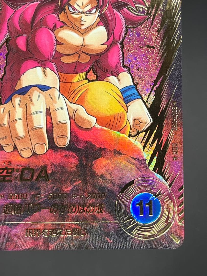 【美品】ドラゴンボールスーパーダイバーズ孫悟空:DA SDV7-050 GDR★