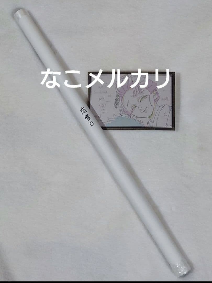 鬼滅の刃 恋雪 ダイニング お楽しみくじ Wチャンス ポスター