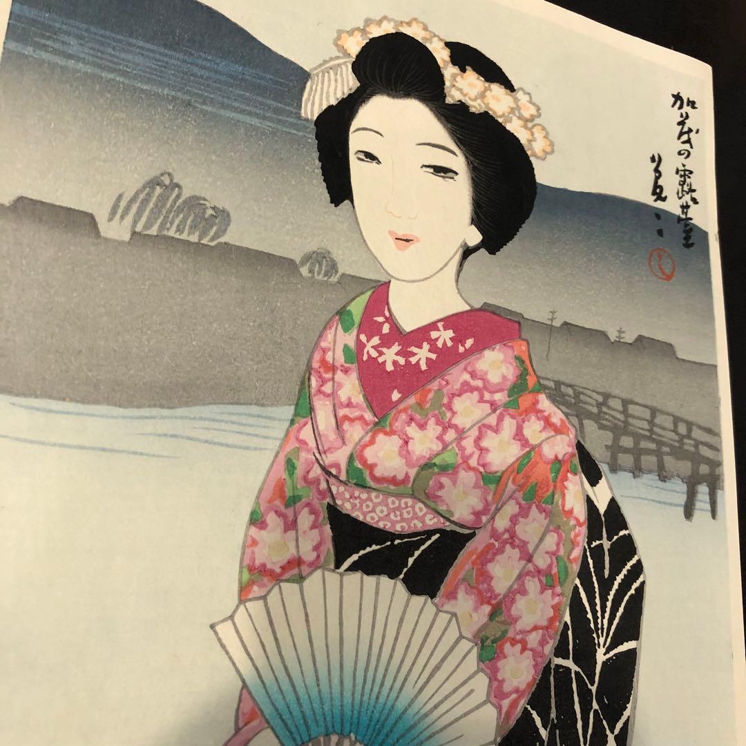 竹久夢二　木版画　加茂の露台　舞妓　着物美人　大正ロマン