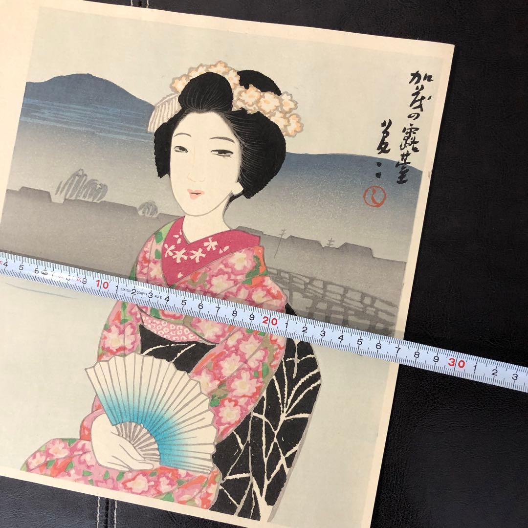 竹久夢二　木版画　加茂の露台　舞妓　着物美人　大正ロマン