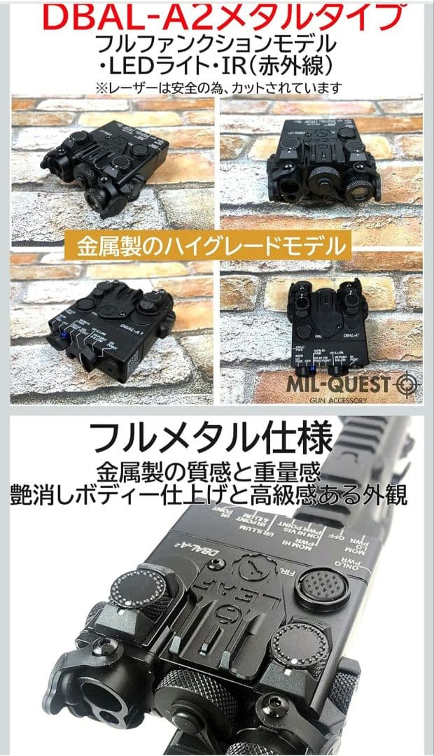 ミリタリー DBAL-A2 PEQ15Aタイプ フルファンクションモデル