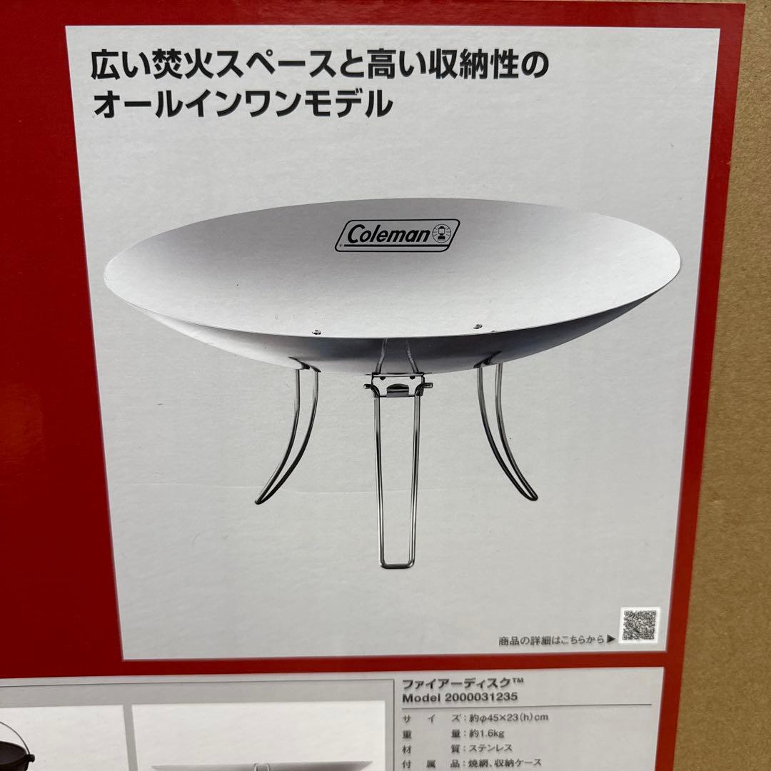 奏美様 Coleman FIRE DISK 新品未使用 ファイアーディスク