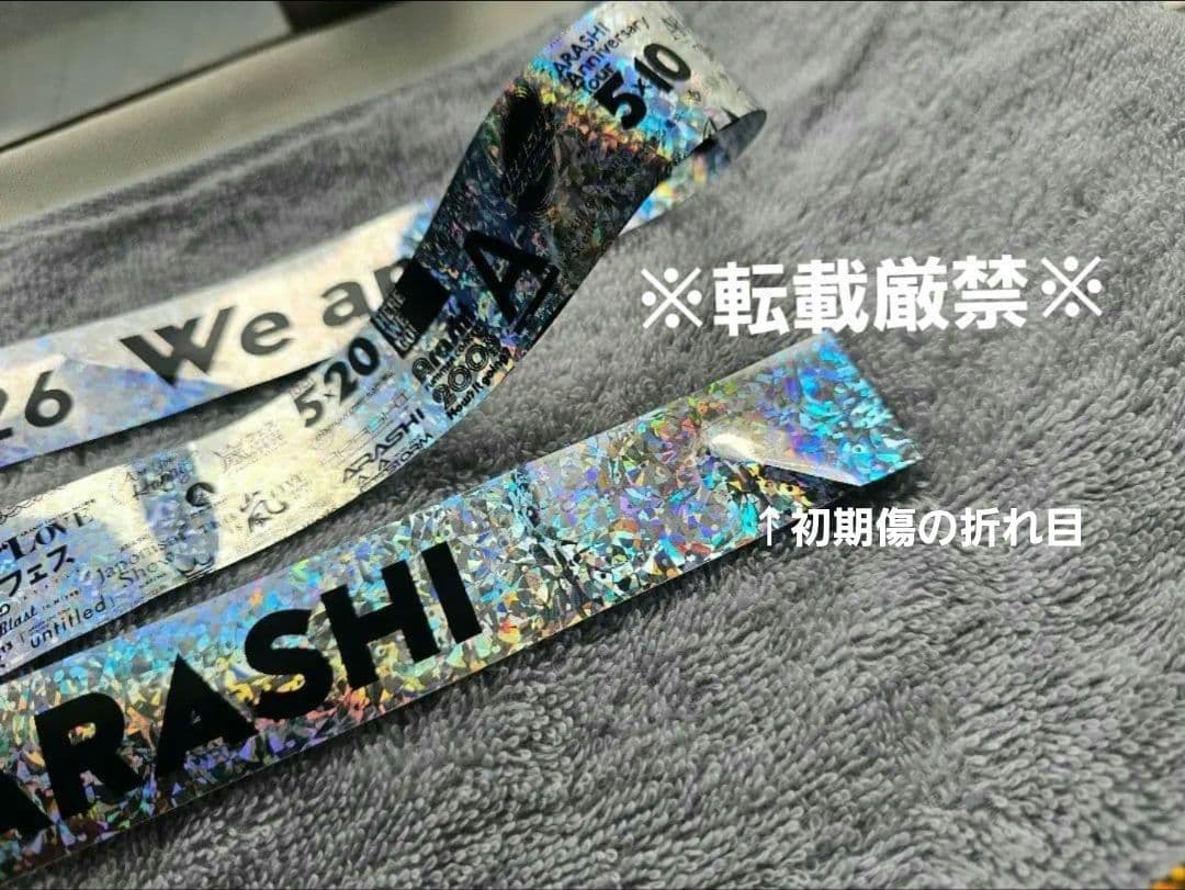 ARASHI LIVE TOUR 2026銀テープ︰金・銀(フルサイズ)各1本