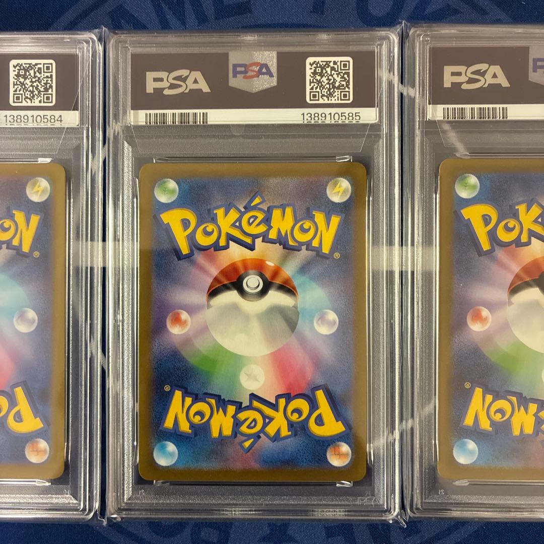 【PSA10、10、9の3連番】げきとうスパーク　ピカチュウ　プロモ