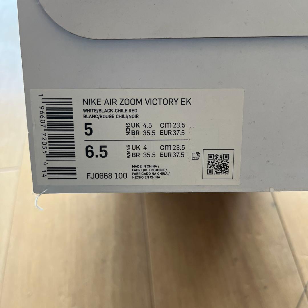 スパイク・シューズ Nike Air Zoom Victory 23.5cm