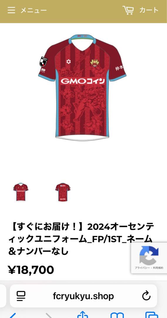 T*様 FC琉球 2024 オーセンティック　1st ユニフォーム Ｌ
