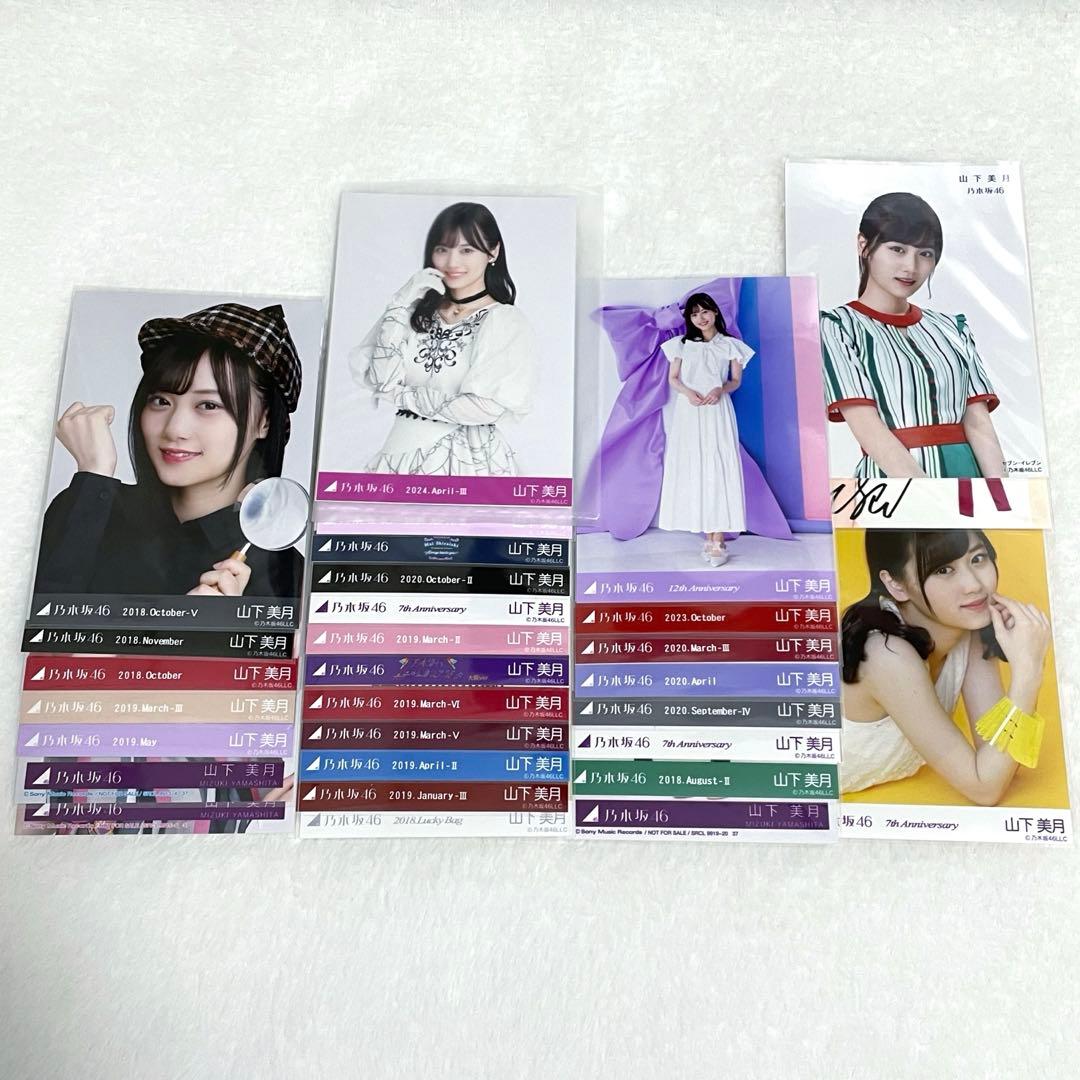 乃木坂46 生写真 3,4期生 まとめ売り コンプ バラ 山下美月 与田祐希等