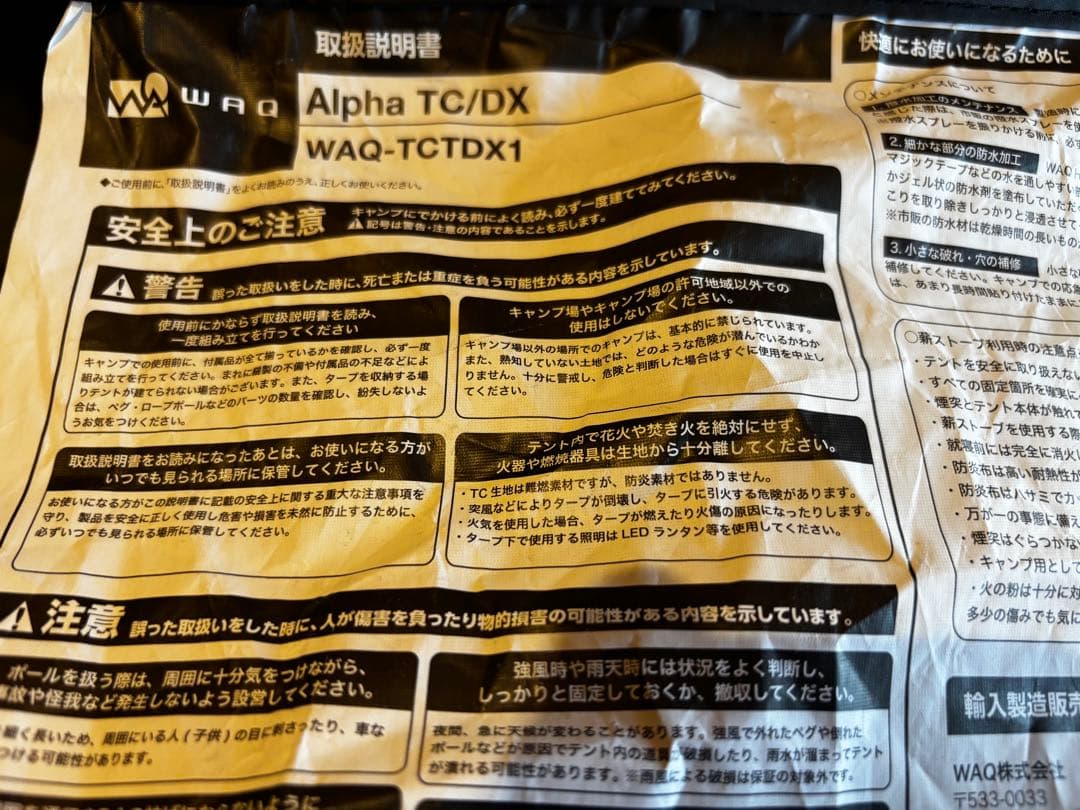 WAQ Alpha TC SOLO DX フロントウォールセット（オリーブ色）
