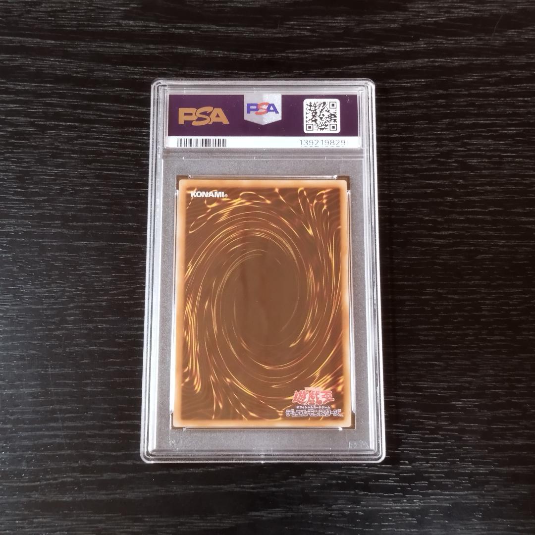 PSA10 青き眼の乙女 ゴルシク ゴールドシークレット 遊戯王