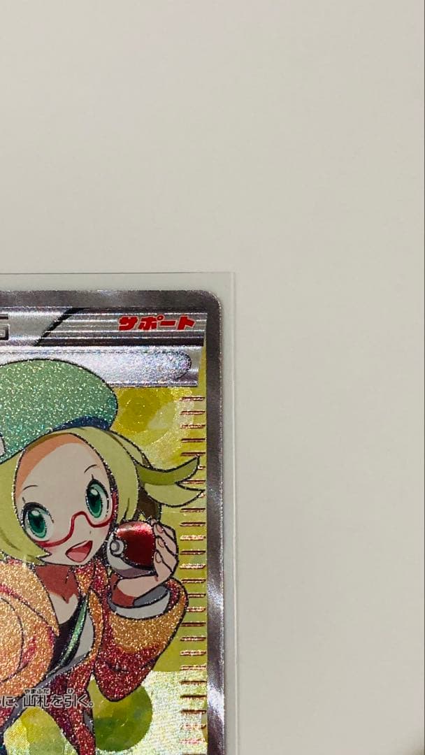 ベル　コールドフレア　SR BW