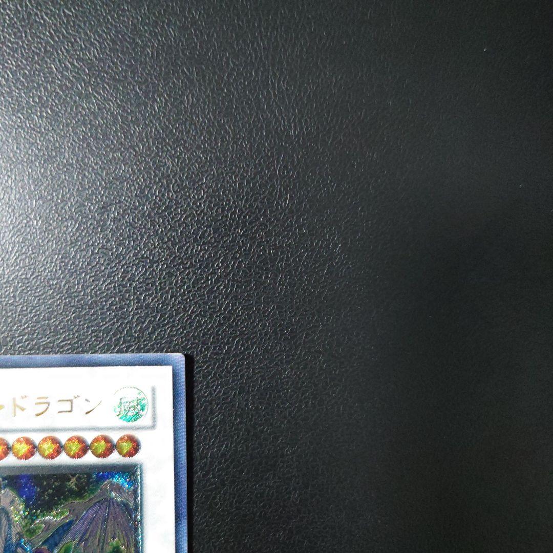 遊戯王「スターダスト・ドラゴン」レリーフ　②