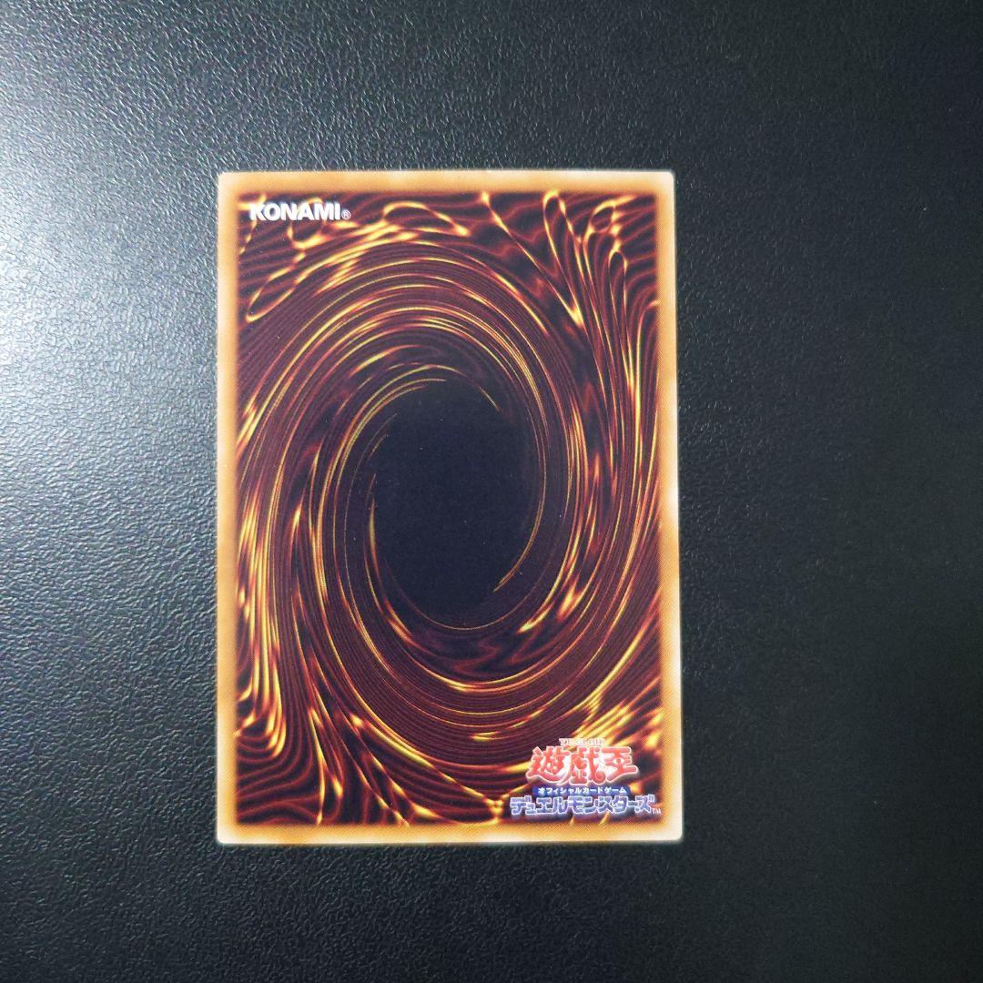 遊戯王「スターダスト・ドラゴン」レリーフ　②